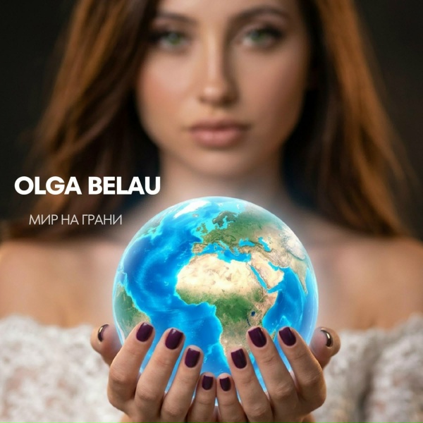 Olga Belau - Мир на грани