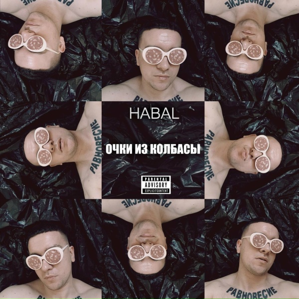 HABAL - Халявщик