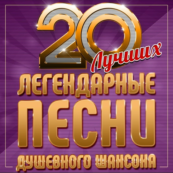 Various Artists - Глупенький