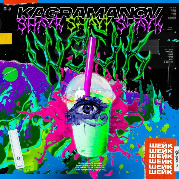Kagramanov - Шейк