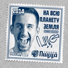 Пицца