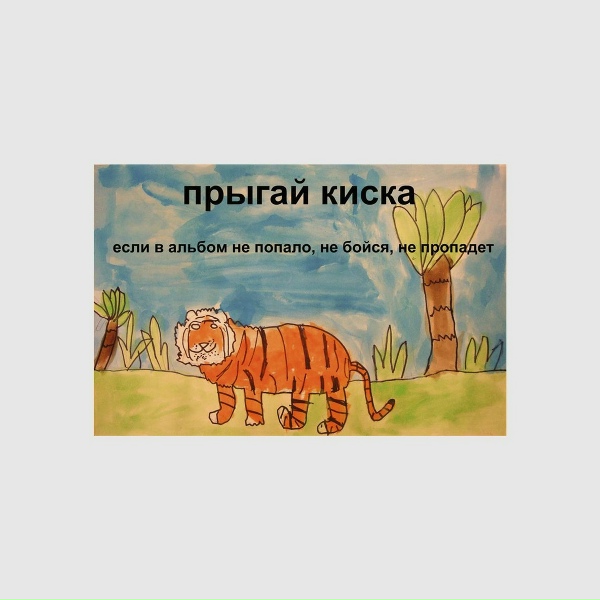 Прыгай киска - пицца сериалы