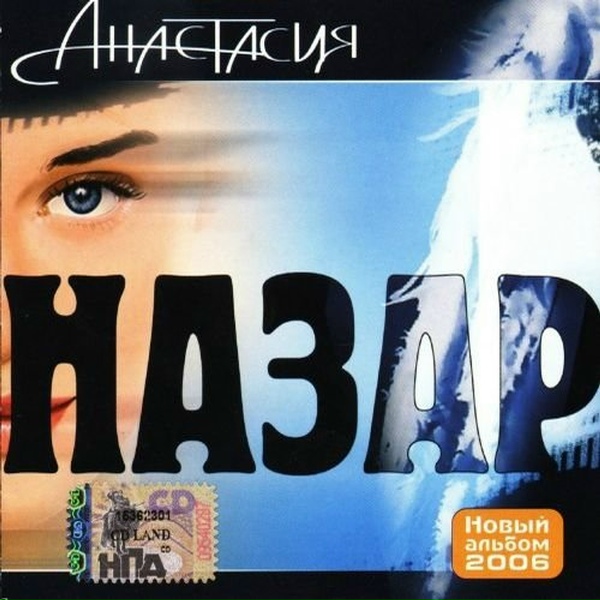 Назар - Тучки
