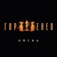 ГОРШЕНЕВ - Имена