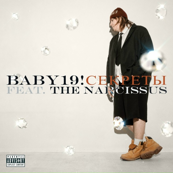 Baby19!, The Narcissus - секреты