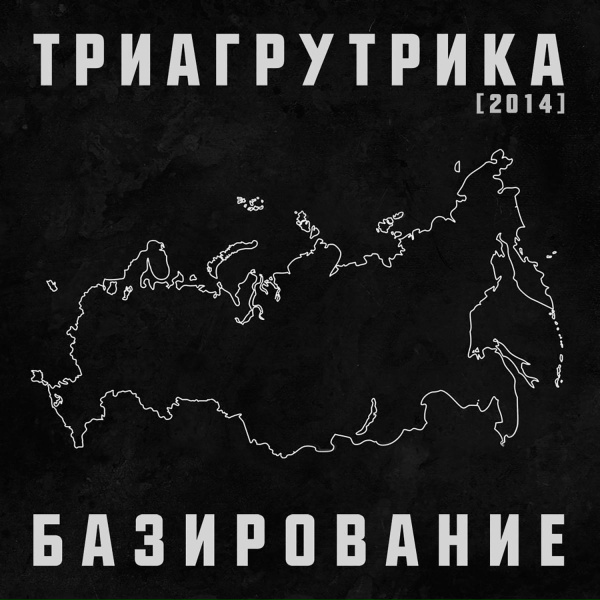 Триагрутрика - Облака
