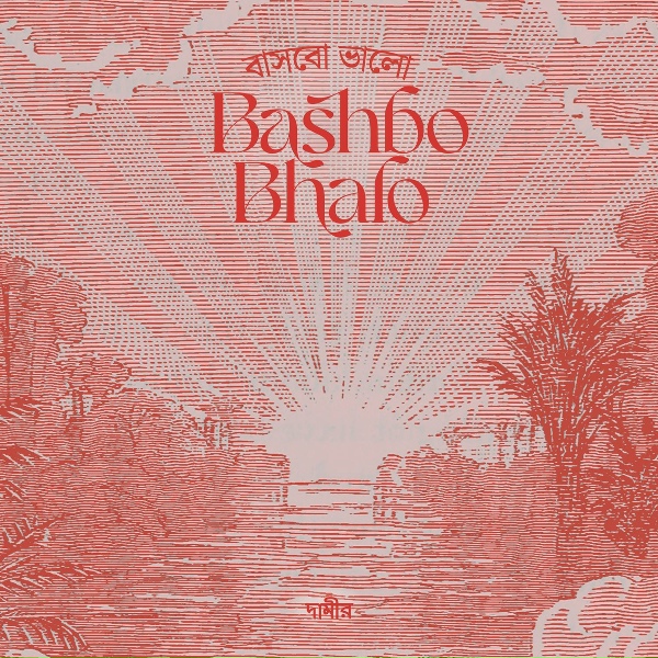 Dameer - Bashbo Bhalo