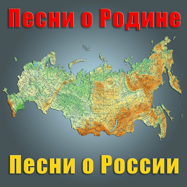 Иосиф Кобзон - Звёзды России