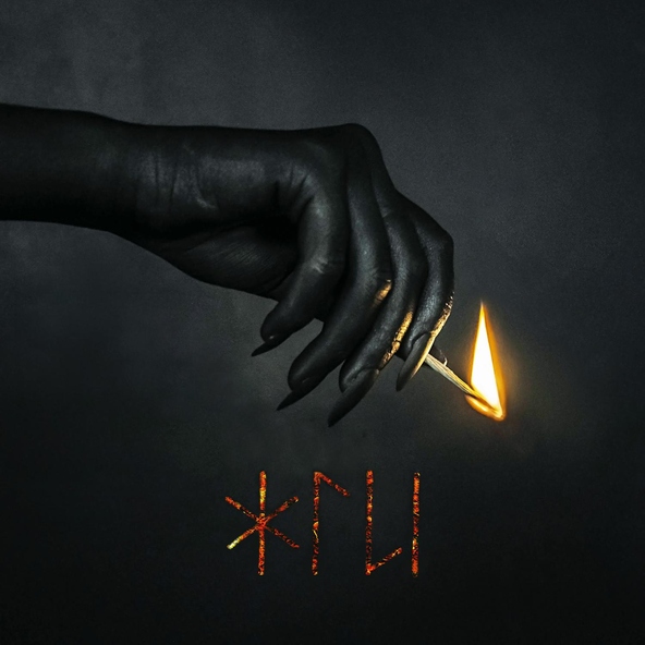 Ravanna - Жги
