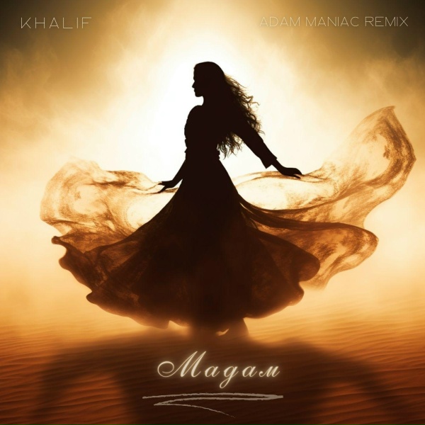 Khalif - Мадам