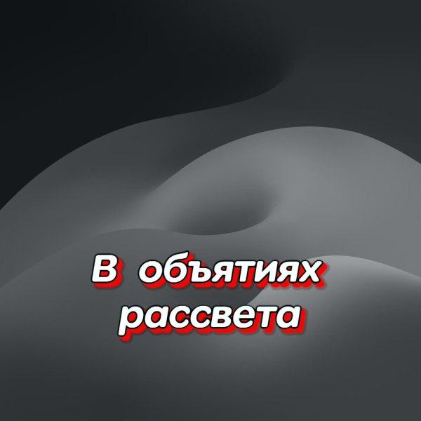 Гравитация - СТУК КОЛЁС