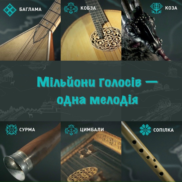 Національний академічний оркестр народних інструментів - День народження (коза)