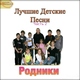 Русские Дети - Школа