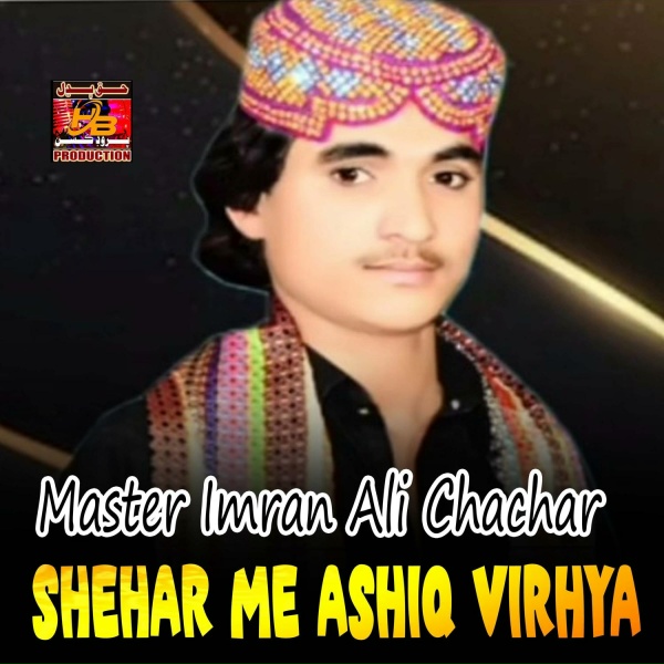 Master Imran Ali Chachar - Shehar Me Ashiq Virhya