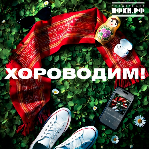 Россияне, Наследие - А все дети России