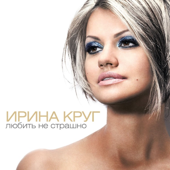 Круг Ирина - Дом на горе