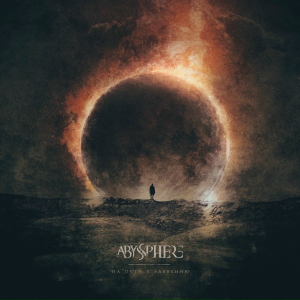 Abyssphere - Конец долгой ночи