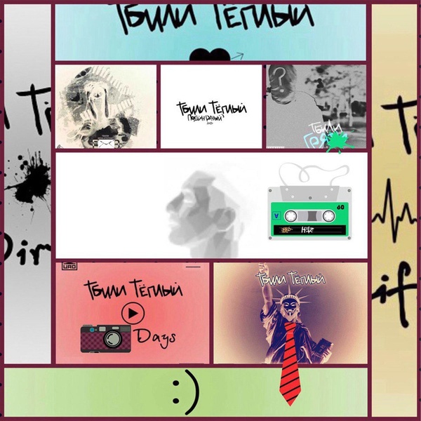Тбили Тёплый feat. ХТБ, Месть - ТП