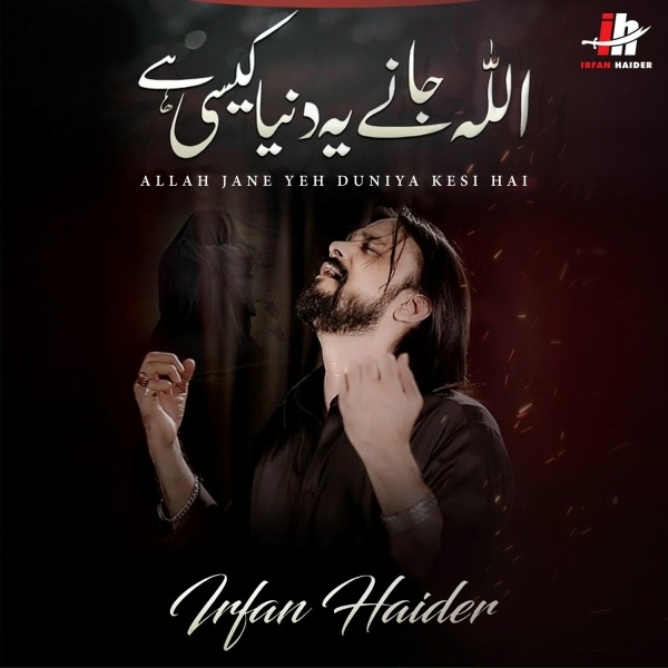Irfan Haider - Allah Jane Yeh Duniya Kesi Hai