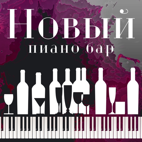 Smooth Jazz Music Set - Ты понравилась мне