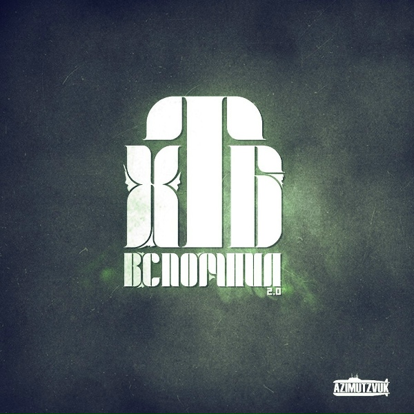 ХТБ