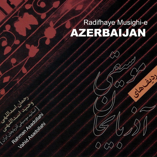 Rahman Asadollahi, Vahid Asadollahi - Yad Hesar