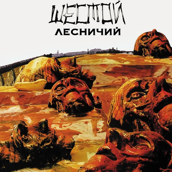 Алиса - Только этот день (Осеннее солнце)