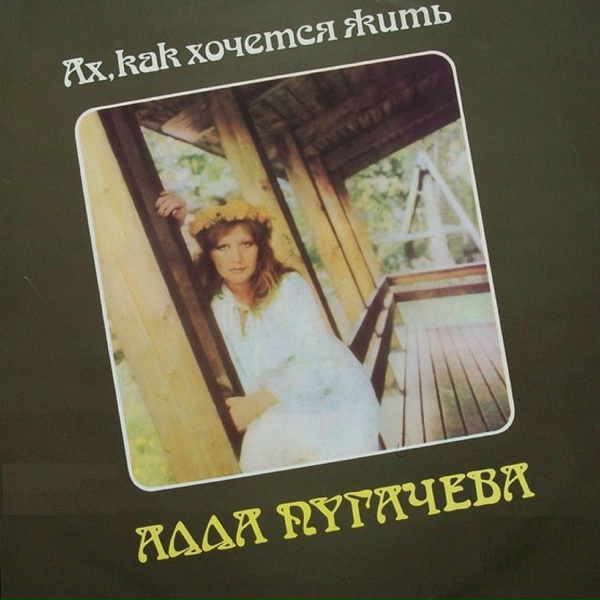 Алла Пугачёва - Миллион роз