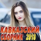 Karen ТУЗ feat. Gaya Khan [drivemusic.me]