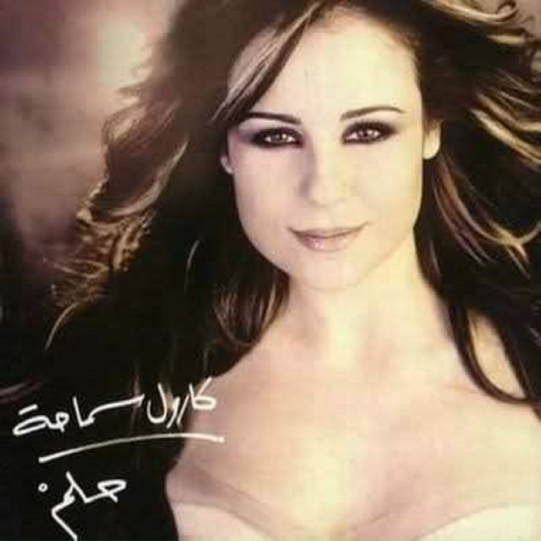 Carole Samaha - Mesll El Helm