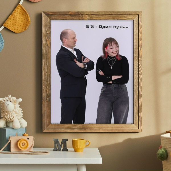 B'S - Один путь...