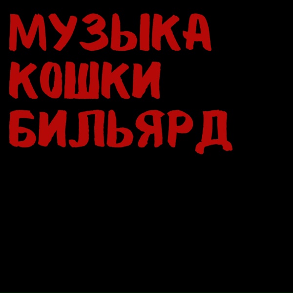 zhanulka - не выкупаю