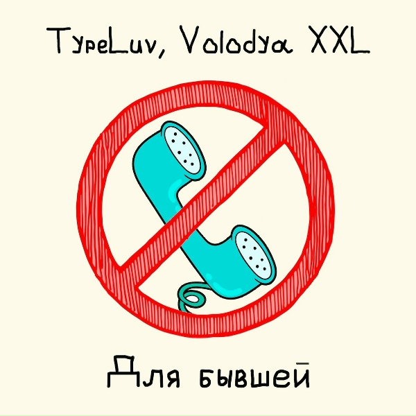 TypeLuv, Volodya XXL