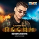 Никита Кунов - Воображение