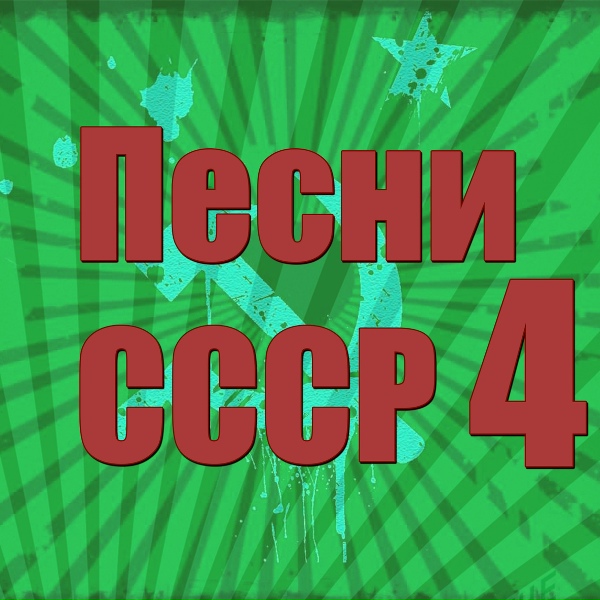 Константин Огневой - Глаза на песке