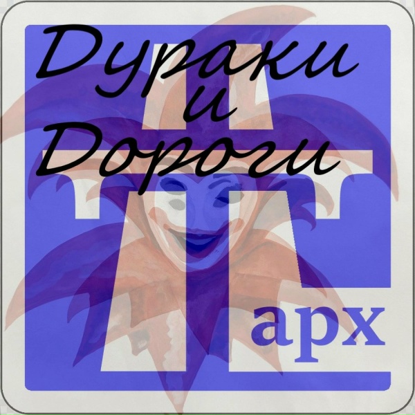 ТАРХ - Мне бы крылья...