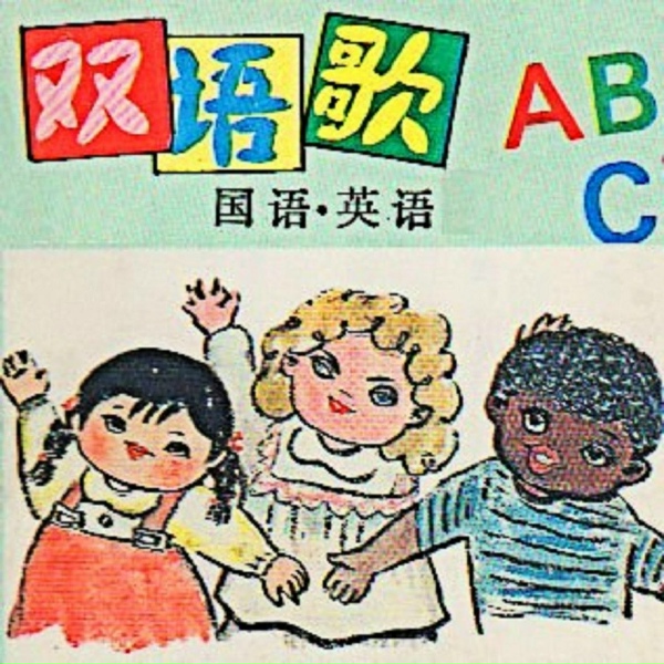 小蓓蕾组合 - OLD MACDONALD HAD A FARM