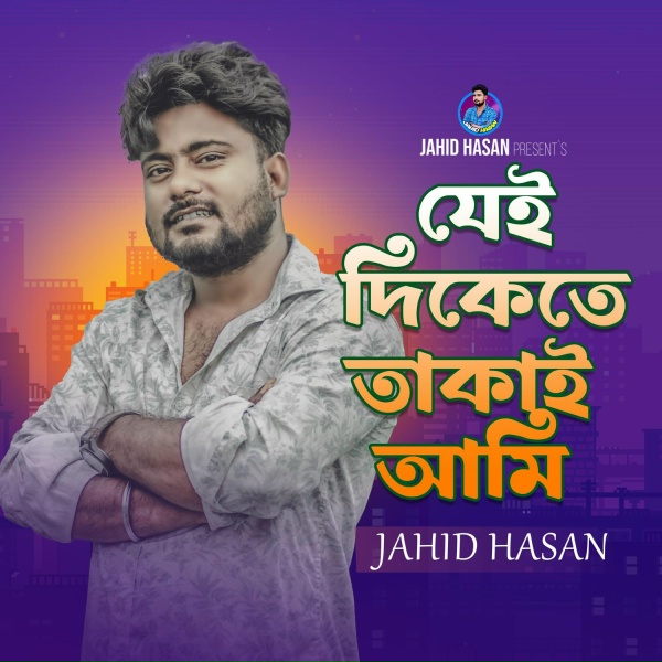 Jahid Hasan - Jei Dekhite Takai Ami