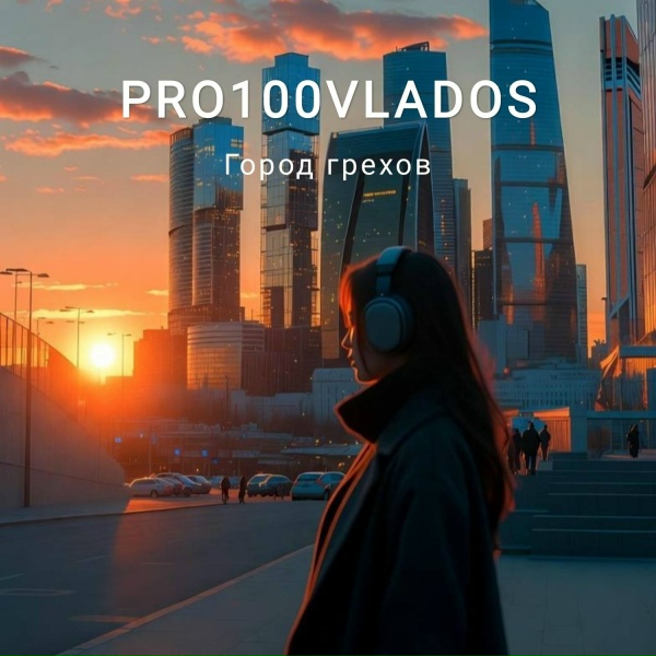 PRO100VLADOS