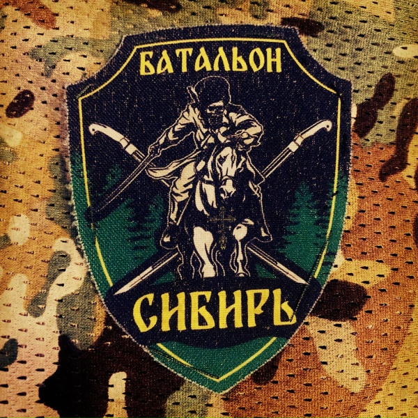OiN Одни из Нас - Батальон Сибирь