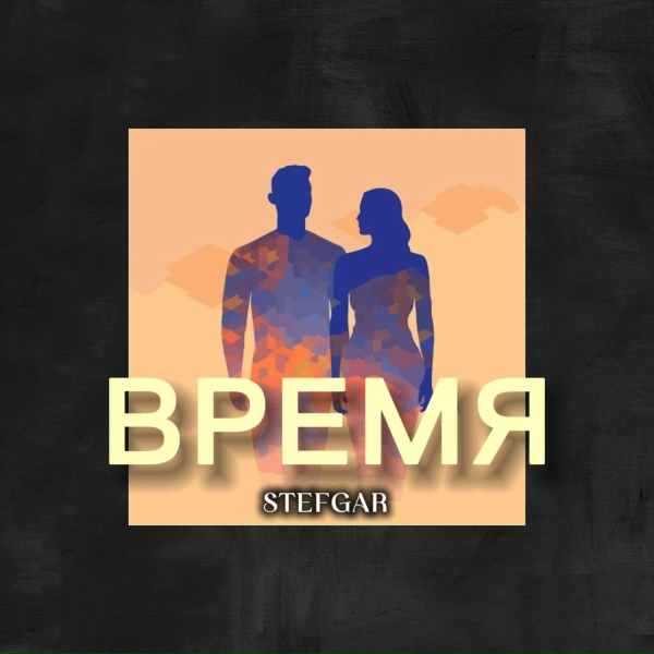 Stefgar