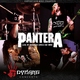 Pantera - Sandblasted Skin (Live) (Live)