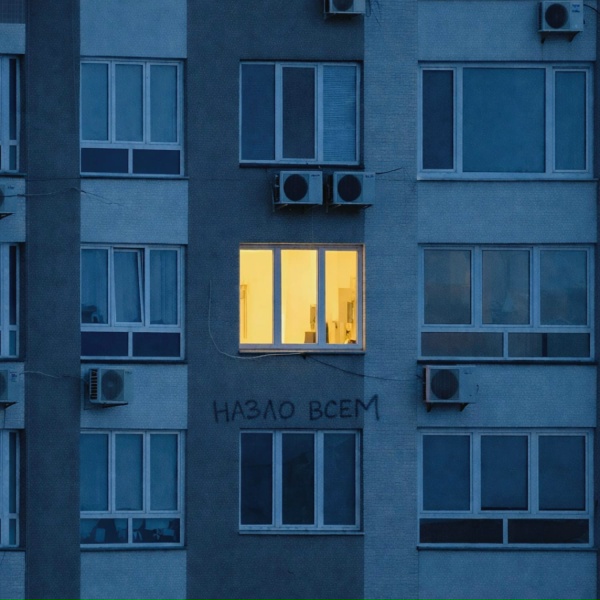 medkoff - Назло всем