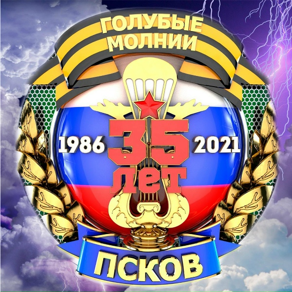 ГОЛУБЫЕ МОЛНИИ, Роман Константинов - Журавли