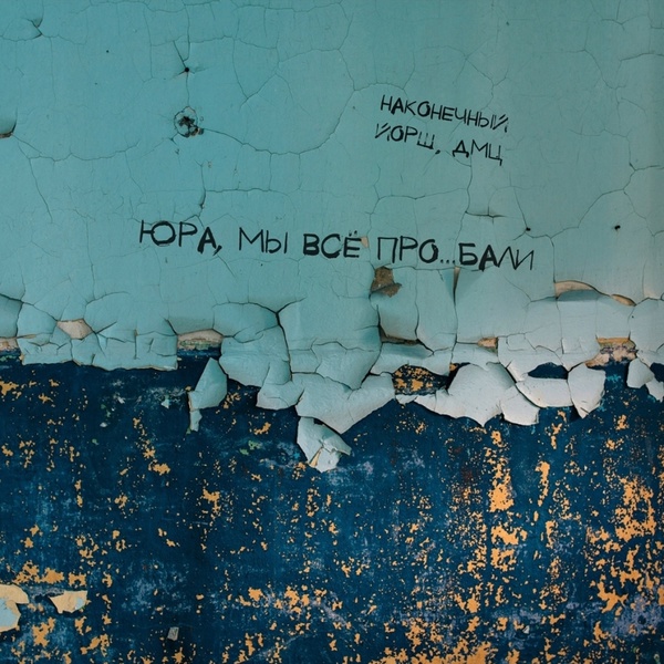 Наконечный, Йорш, ДМЦ