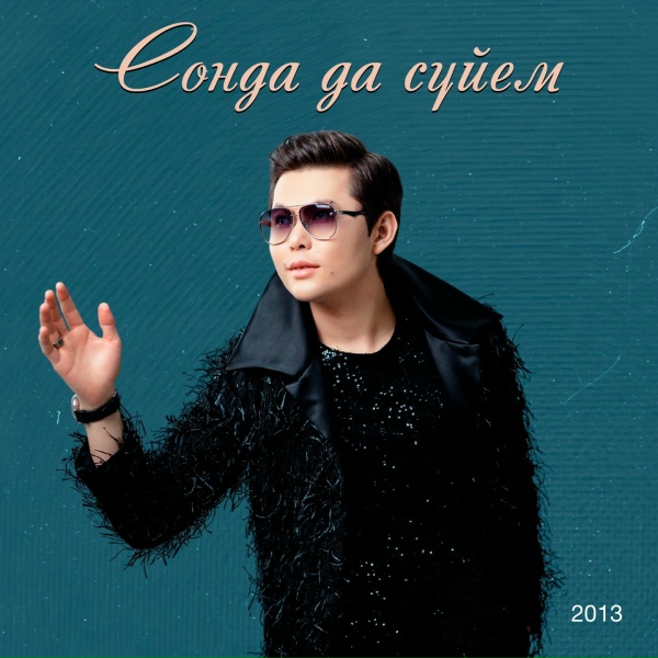 Ernar Aidar - Сенен басқа кімім бар