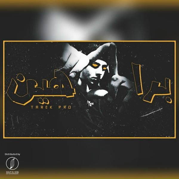 Tarek PRo - Brahen