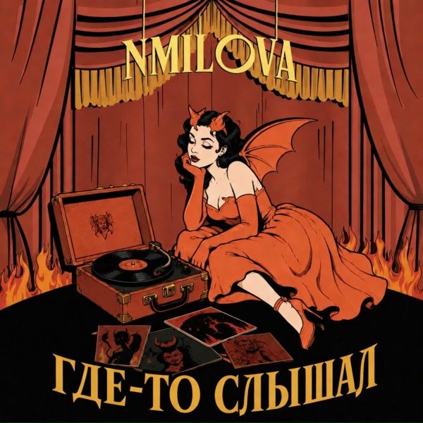 nmilova - Соседи