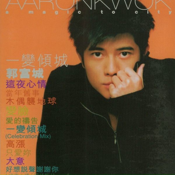 Aaron Kwok - Da Yi