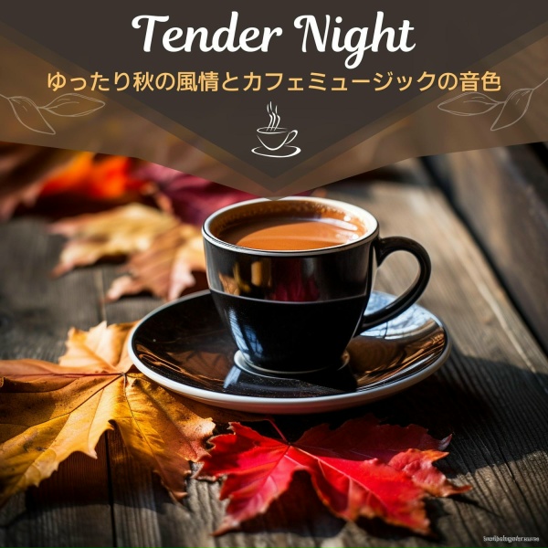 Tender Night - Harvest's Rustic Rhythm